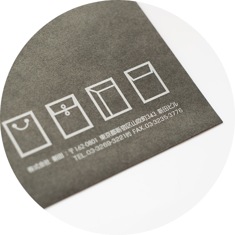 封筒 オーダーメイド オリジナル封筒の製作 印刷 株式会社 新田